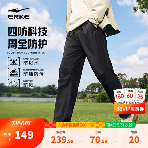 鸿星尔克男士户外三防冲锋裤