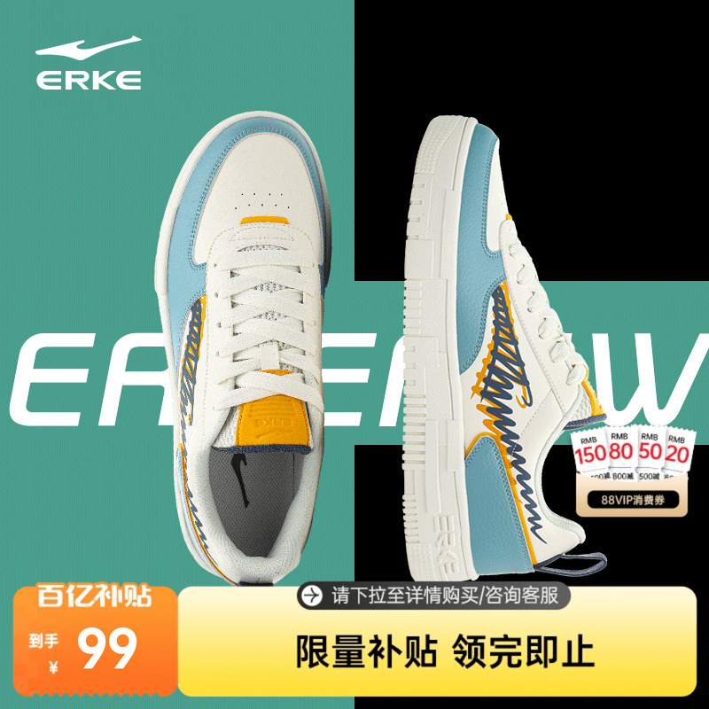 鸿星尔克板鞋男鞋透气鞋子运动鞋