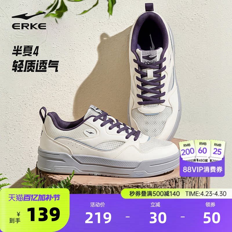 半夏4鸿星尔克男鞋板鞋夏季新款鞋子透气运动鞋网面休闲鞋女鞋