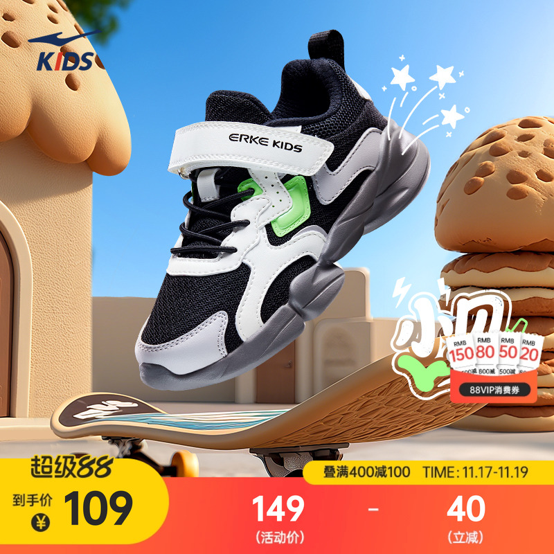 鸿星尔克儿童运动鞋耐磨透气跑鞋