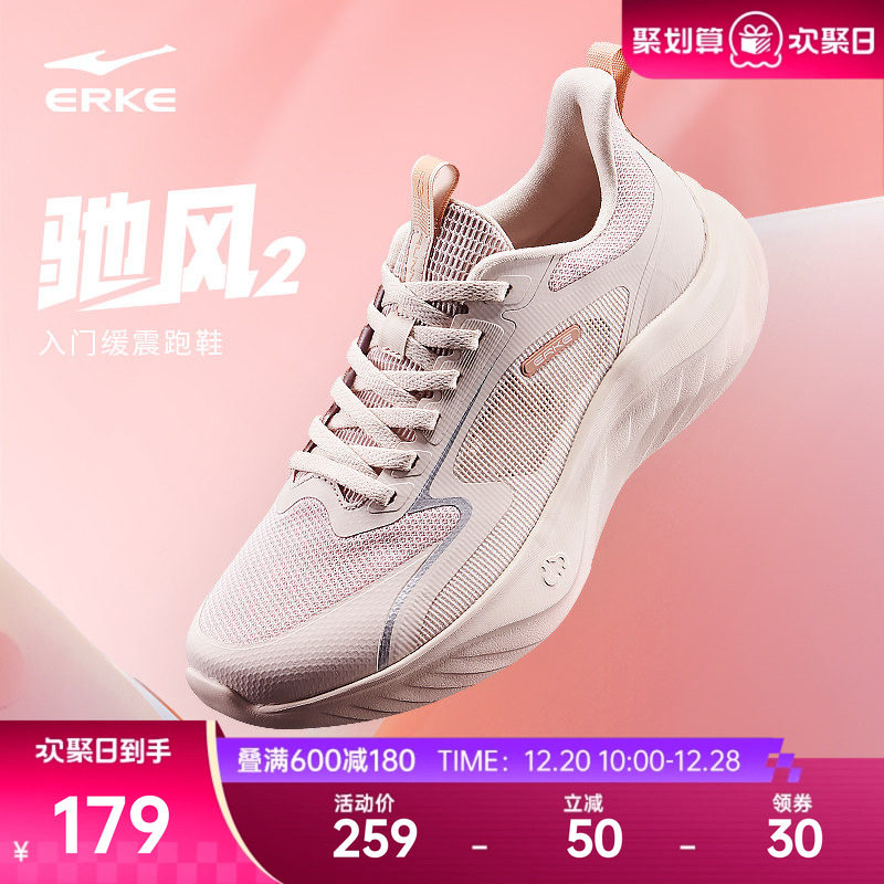 鸿星尔克驰风2女轻质缓震跑步鞋