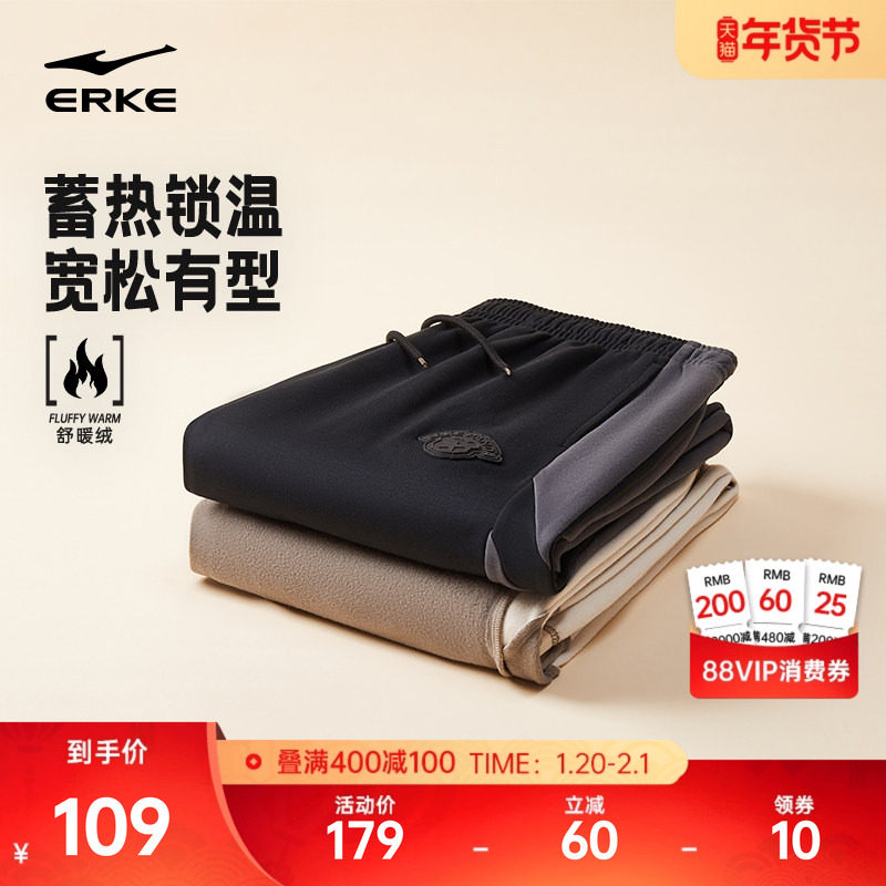 电池熊猫丨鸿星尔克加绒运动裤男冬季新款男士束脚休闲运动长裤男,运动服/休闲服装,运动长裤,淘宝优惠券,粉丝福利购,淘宝优惠卷