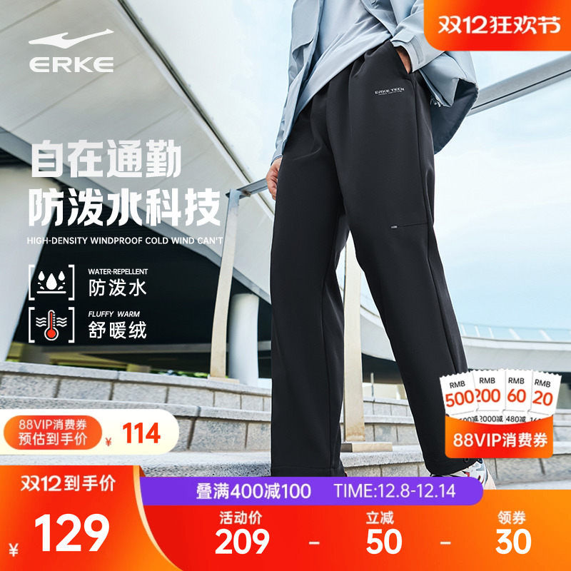 鸿星尔克男士加绒防泼水长裤