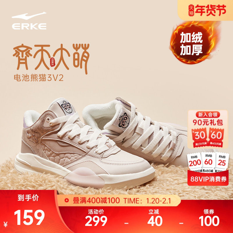 电池熊猫V2鸿星尔克板鞋高帮休闲女鞋冬季新款加绒厚底增高运动鞋,运动鞋new,板鞋,淘宝优惠券,粉丝福利购,淘宝优惠卷