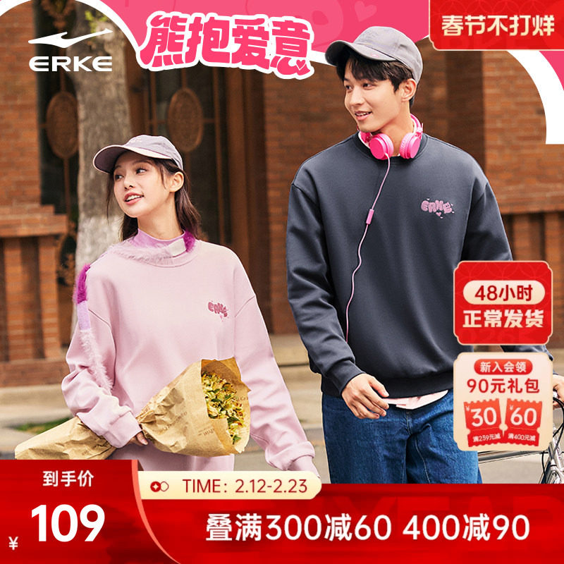 情人节礼物丨鸿星尔克2026春季新款男女情侣运动圆领卫衣长袖衣服