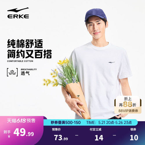 erke/鸿星尔克短袖t恤男