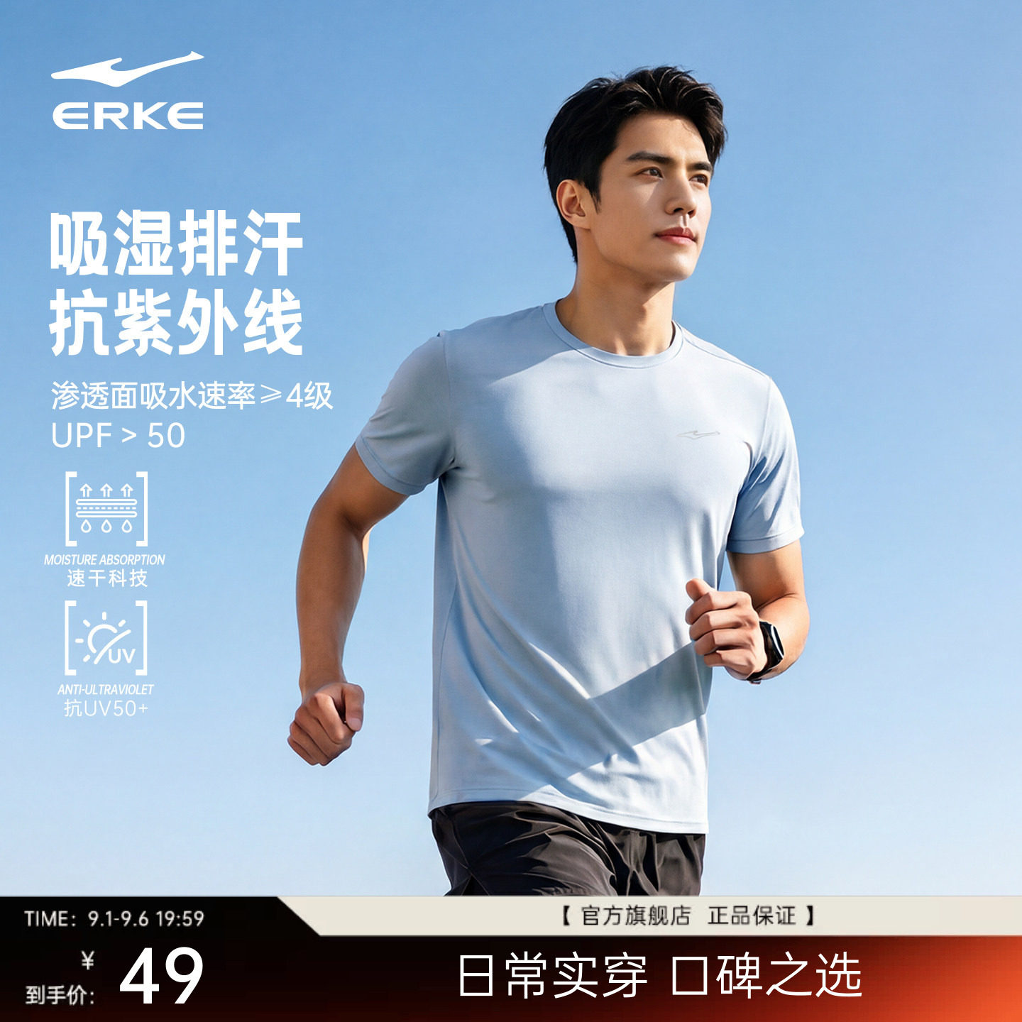 erke/鸿星尔克速干衣短袖t恤男图片