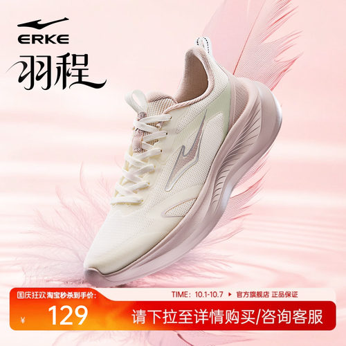 鸿星尔克羽步运动鞋女款妈妈鞋