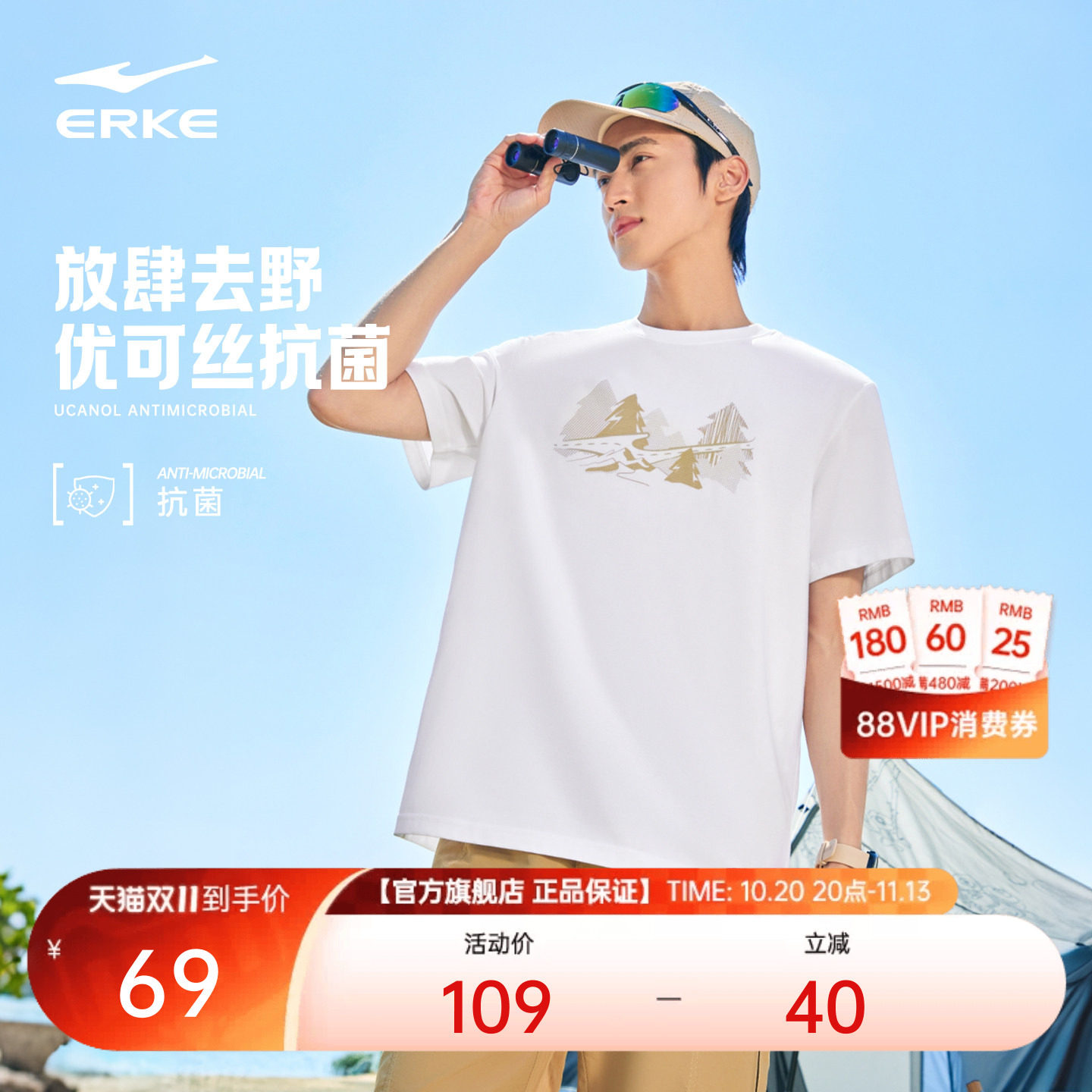 鸿星尔克短袖男夏季新款男士户外抗菌透气青少年运动休闲t恤男装