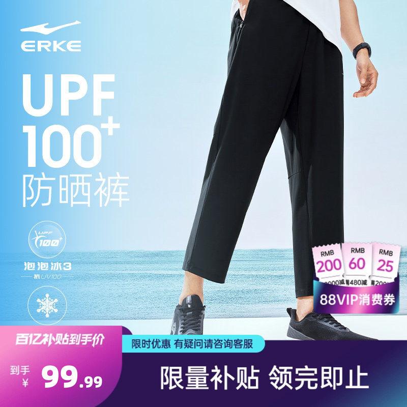 鸿星尔克冰丝裤防晒裤运动裤夏季裤子男士速干裤薄款透气直筒男裤
