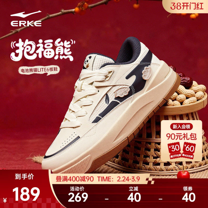 电池熊猫lite6鸿星尔克板鞋男鞋春季新款鞋子厚底运动鞋休闲鞋男