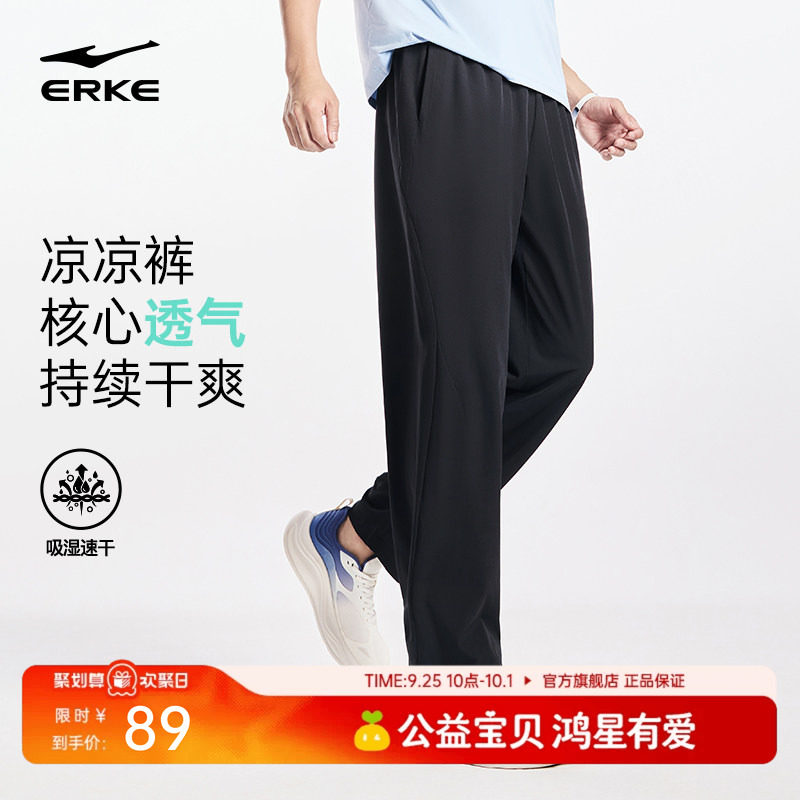 鸿星尔克男士速干凉凉裤图片