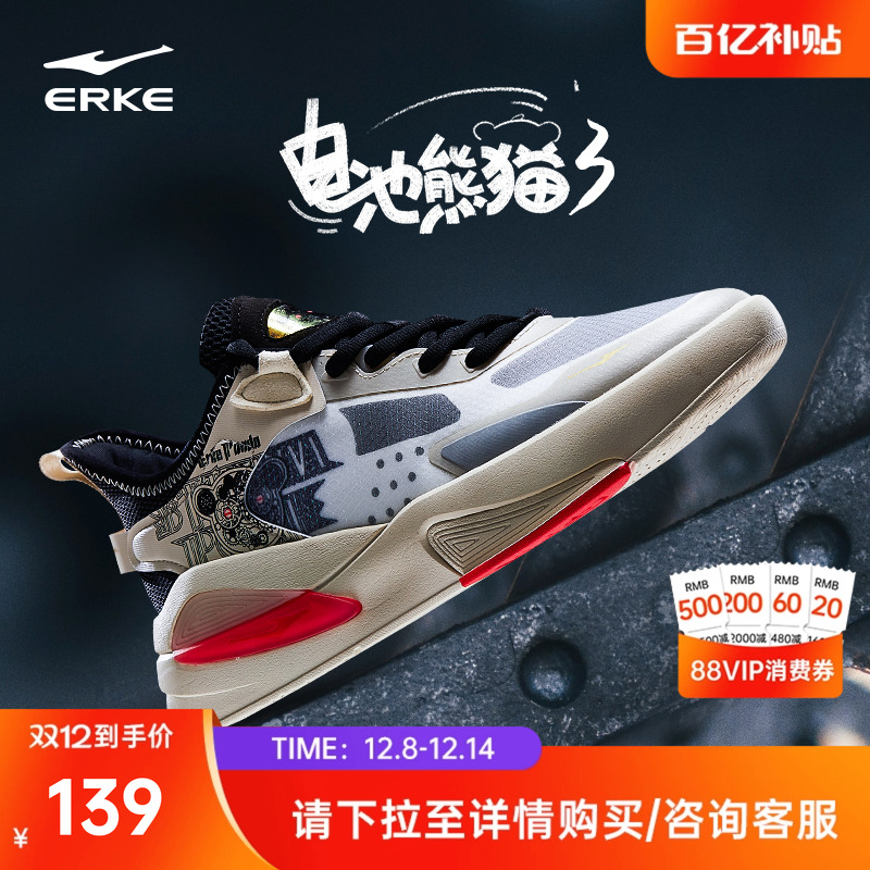 鸿星尔克男鞋板鞋电池熊猫冬季新款鞋子厚底透气男款休闲鞋运动鞋