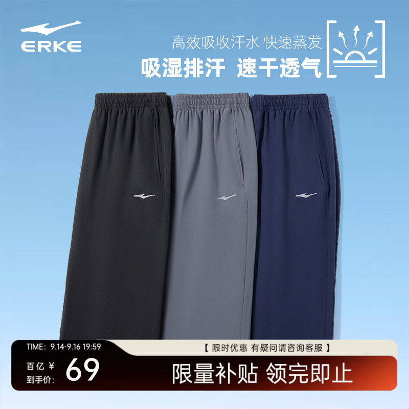 鸿星尔克男士冰丝速干七分裤图片