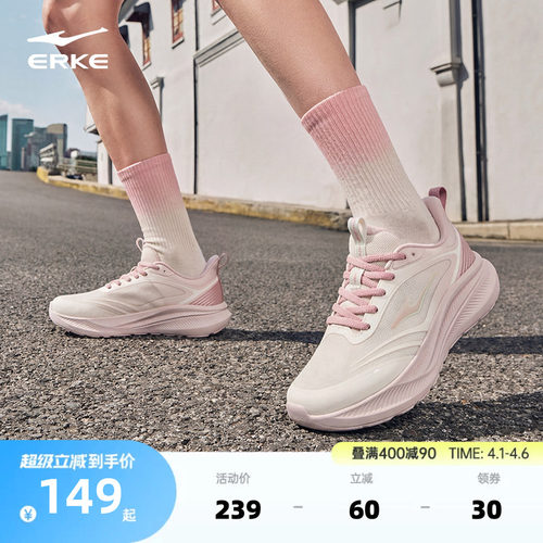 鸿星尔克鸣鸥3网面透气女跑步鞋