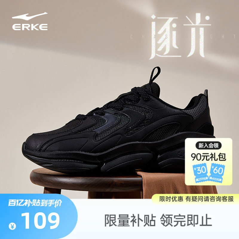 鸿星尔克官方旗舰店男鞋新款休闲鞋板鞋运动鞋跑步鞋百搭运动鞋子