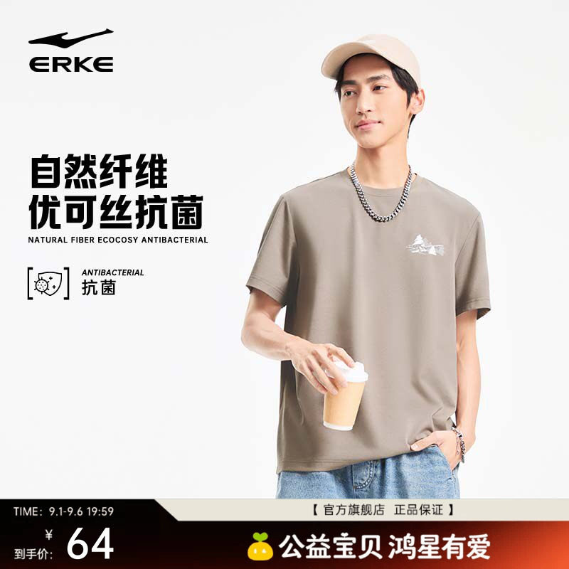 鸿星尔克短袖男2026夏季新款男士优可丝运动抗菌休闲t恤半袖上衣