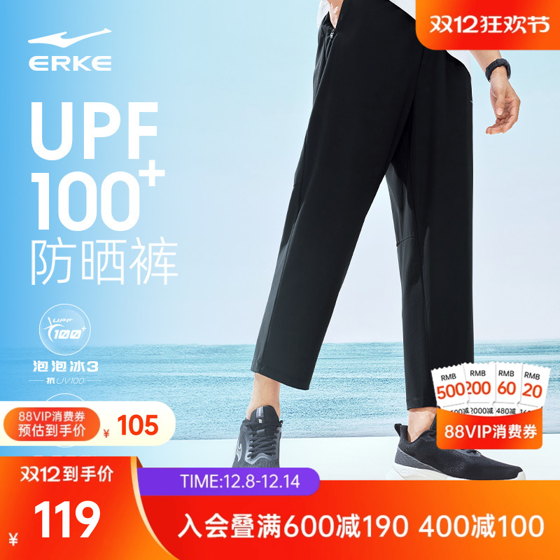 鸿星尔克冰丝防晒长裤新款运动裤夏季裤子男士速干裤薄款透气男裤