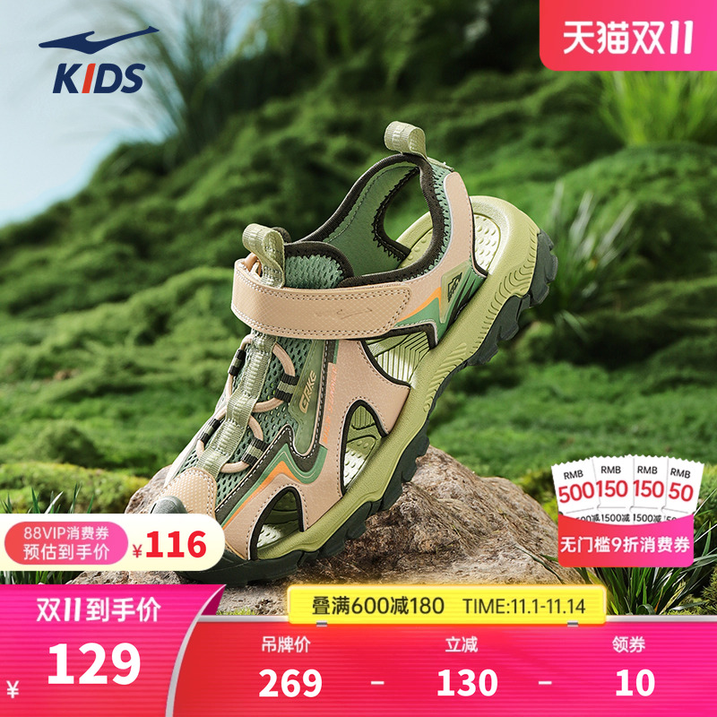 丛林2鸿星尔克童鞋男童凉鞋2025秋冬新款儿童运动鞋包头沙滩鞋子