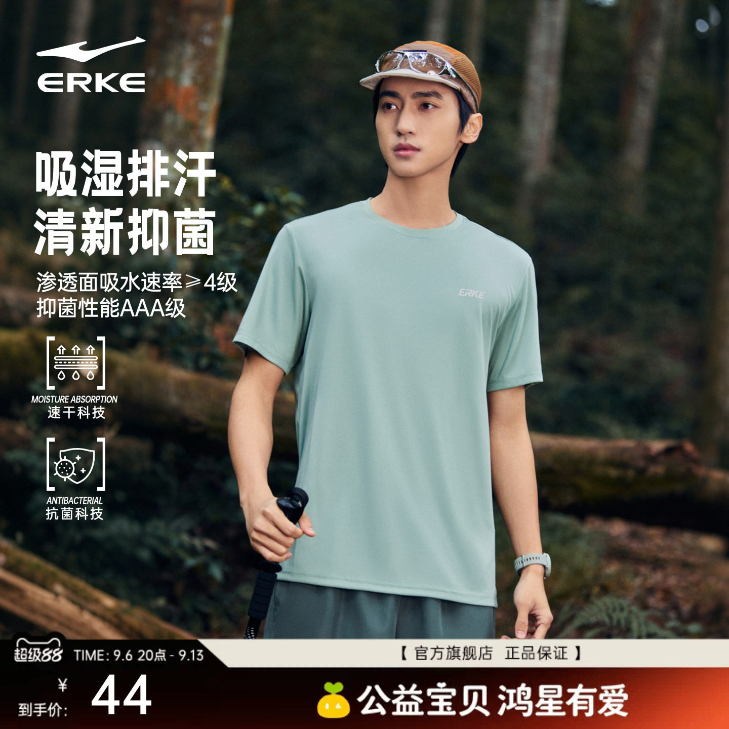 鸿星尔克速干衣男2026夏季新款男士户外抗菌运动跑步爸爸短袖t恤