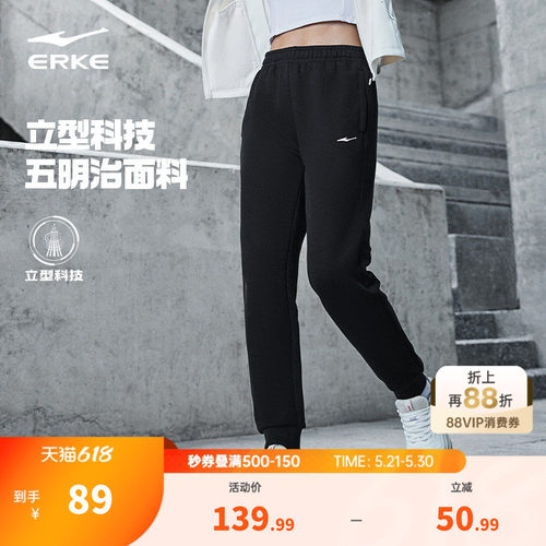 鸿星尔克立型科技针织长裤
