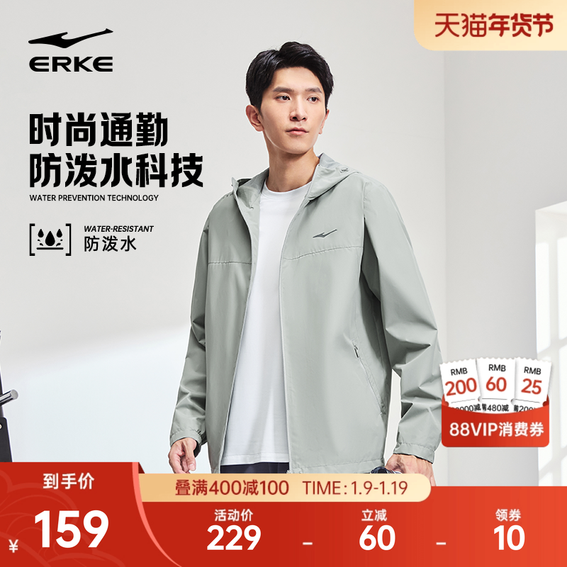 鸿星尔克外套男冬季新款男士运动风衣冲锋防泼水夹克休闲男装衣服