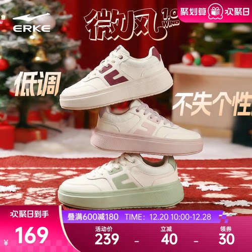 鸿星尔克防雨水显腿瘦女款小白鞋