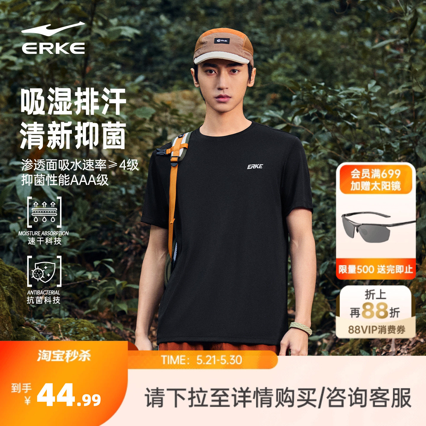 鸿星尔克抗菌短袖男2026夏季新款男士运动速干衣训练跑步透气t恤