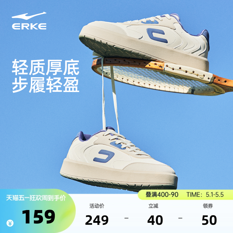菁英鸿星尔克板鞋男鞋夏季新款鞋子小白鞋青少年运动鞋学生休闲鞋