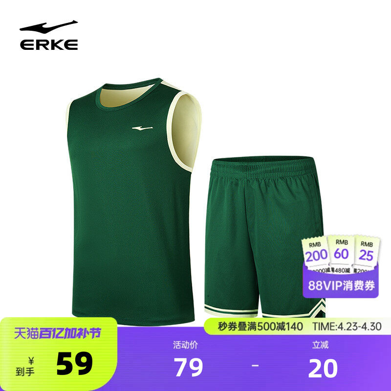 鸿星尔克篮球运动套装男夏季男士男生青少年跑步篮球服背心篮球裤