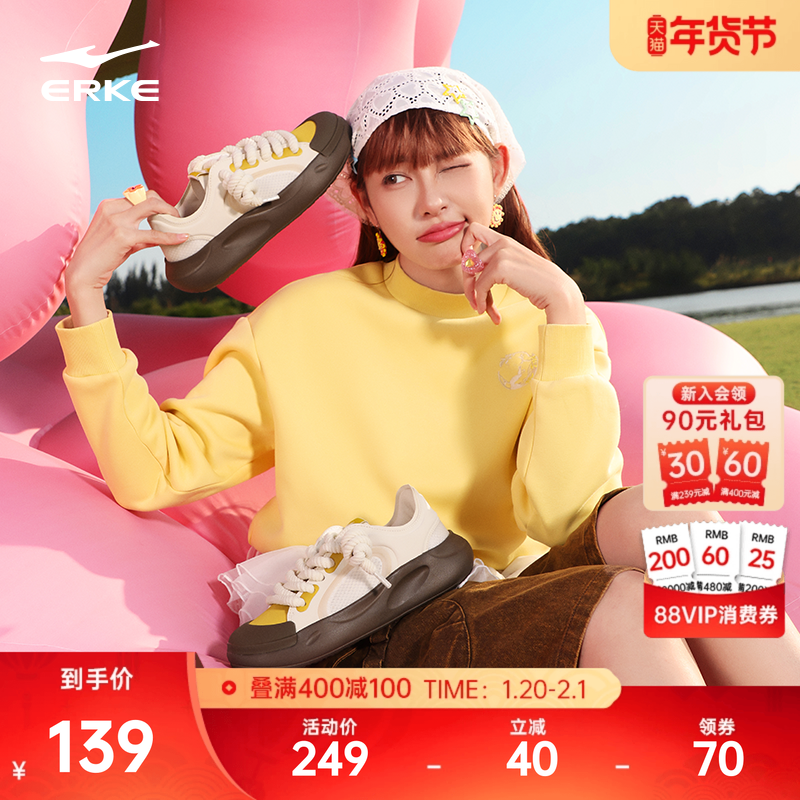 鸿星尔克板鞋厚底女鞋冬季新款鞋子绵羊鞋百搭休闲鞋轻便运动鞋,运动鞋new,板鞋,淘宝优惠券,粉丝福利购,淘宝优惠卷