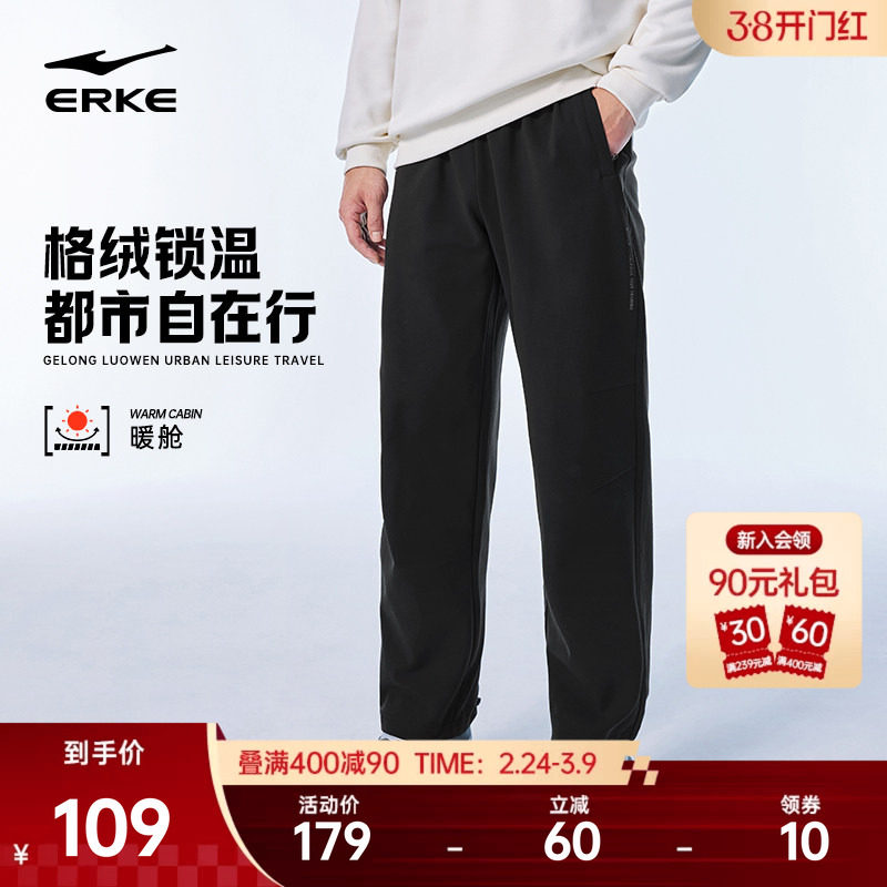 暖舱鸿星尔克加厚裤子男款冬季新款男士运动裤男裤直筒长裤休闲裤
