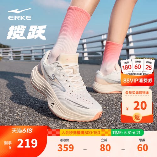 鸿星尔克揽跃女跑步鞋软底回弹