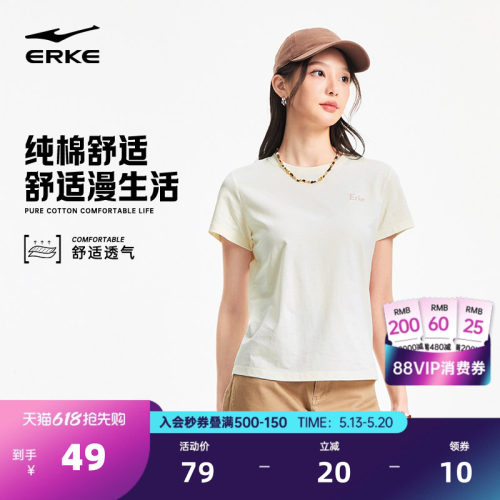 erke/鸿星尔克运动短袖女款