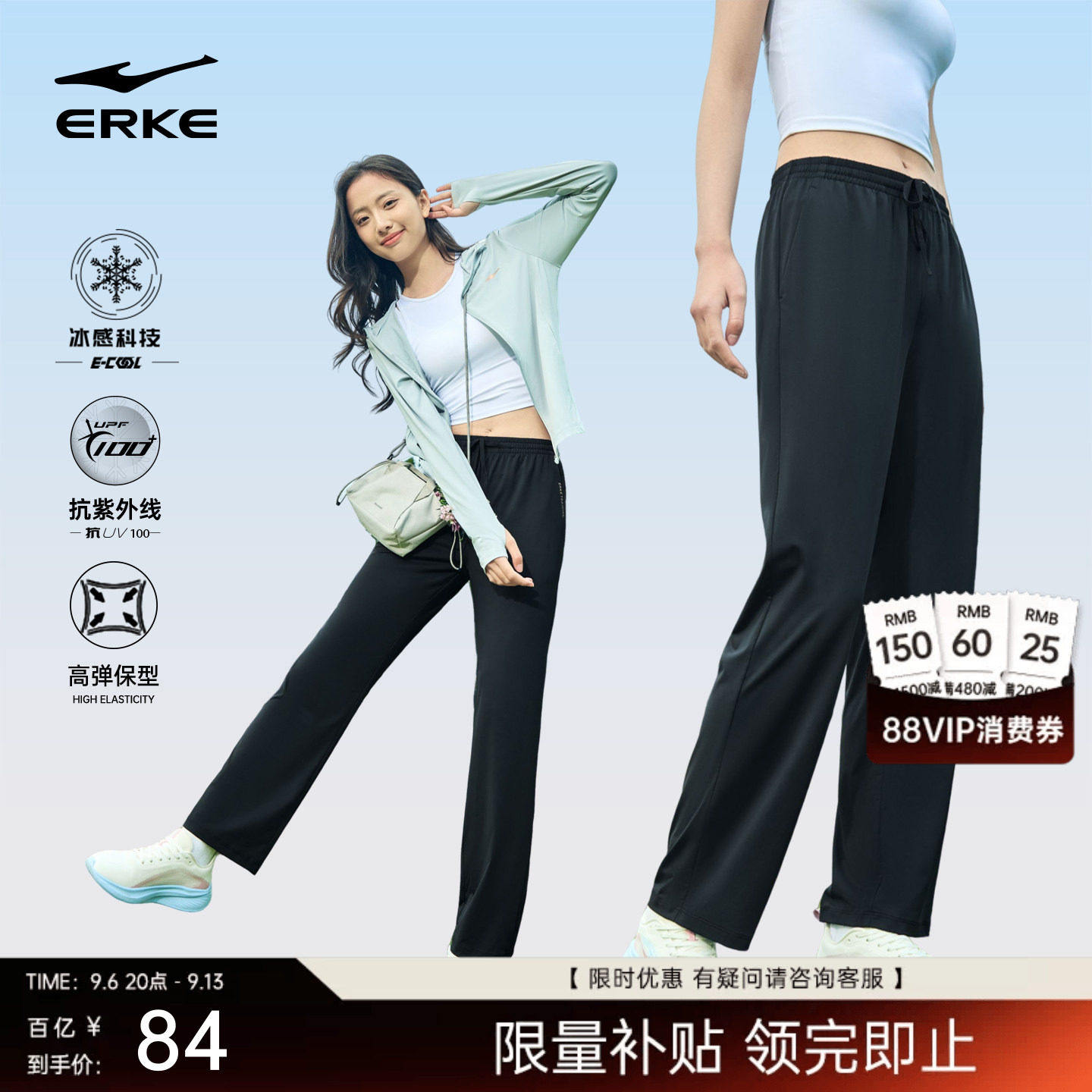 鸿星尔克冰丝防紫外线显瘦女裤图片