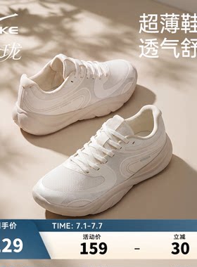 玲珑鸿星尔克女鞋夏季透气综训鞋女款回弹减震运动鞋软底健身跑鞋
