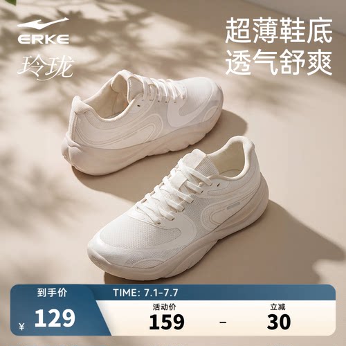 玲珑鸿星尔克女鞋夏季透气综训鞋女款回弹减震运动鞋软底健身跑鞋