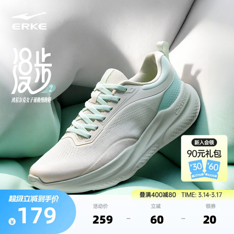 漫步2鸿星尔克女鞋跑鞋春季新款软底运动鞋轻便健身房跳绳跑步鞋