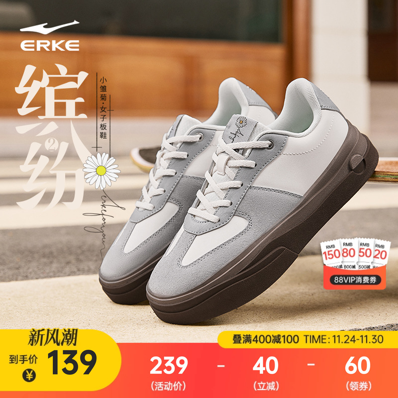 鸿星尔克女子增高加厚德训鞋板鞋