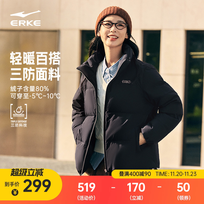 erke/鸿星尔克轻薄羽绒服女