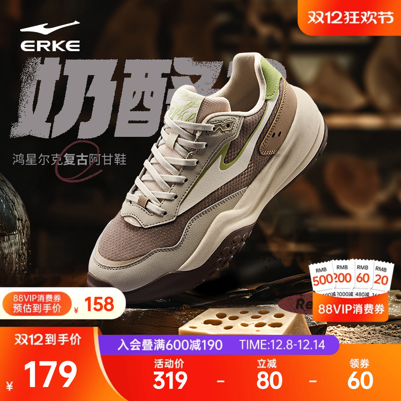 鸿星尔克奶酪2运动鞋男鞋