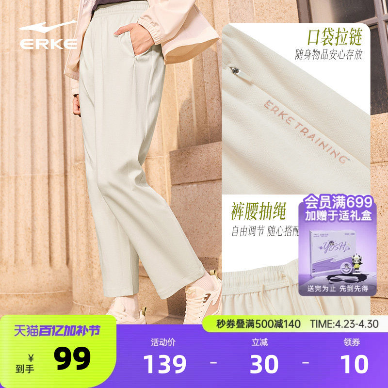 鸿星尔克运动裤女2026春季新款女士直筒裤透气运动休闲裤针织裤女