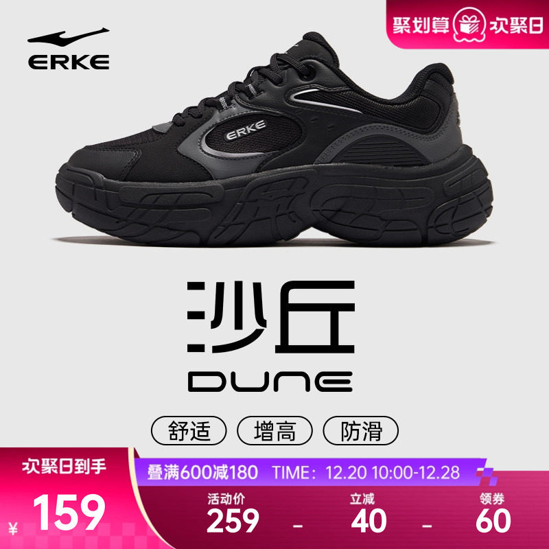 鸿星尔克沙丘新款男鞋