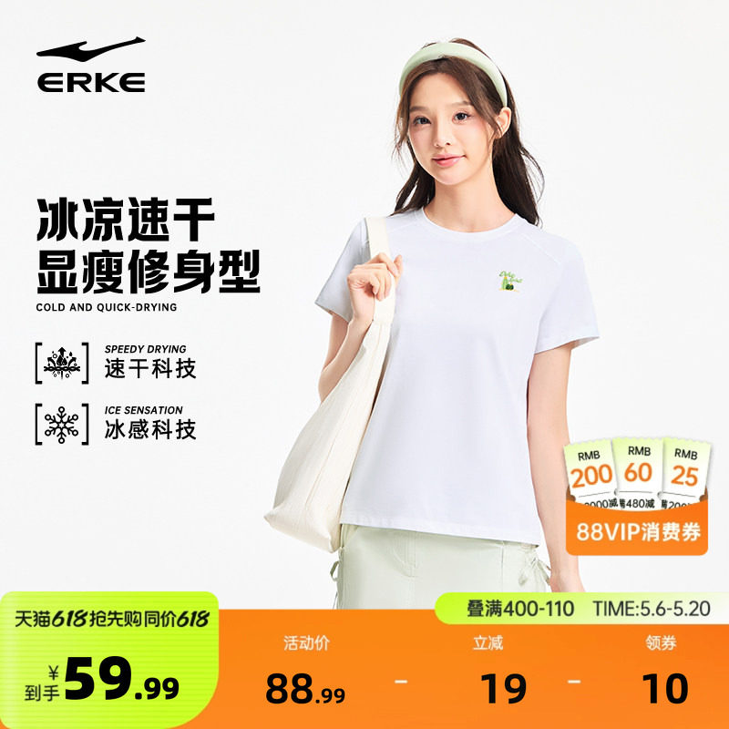 鸿星尔克短袖女款2026夏季新款女士运动速干凉感棉质t恤女装上衣