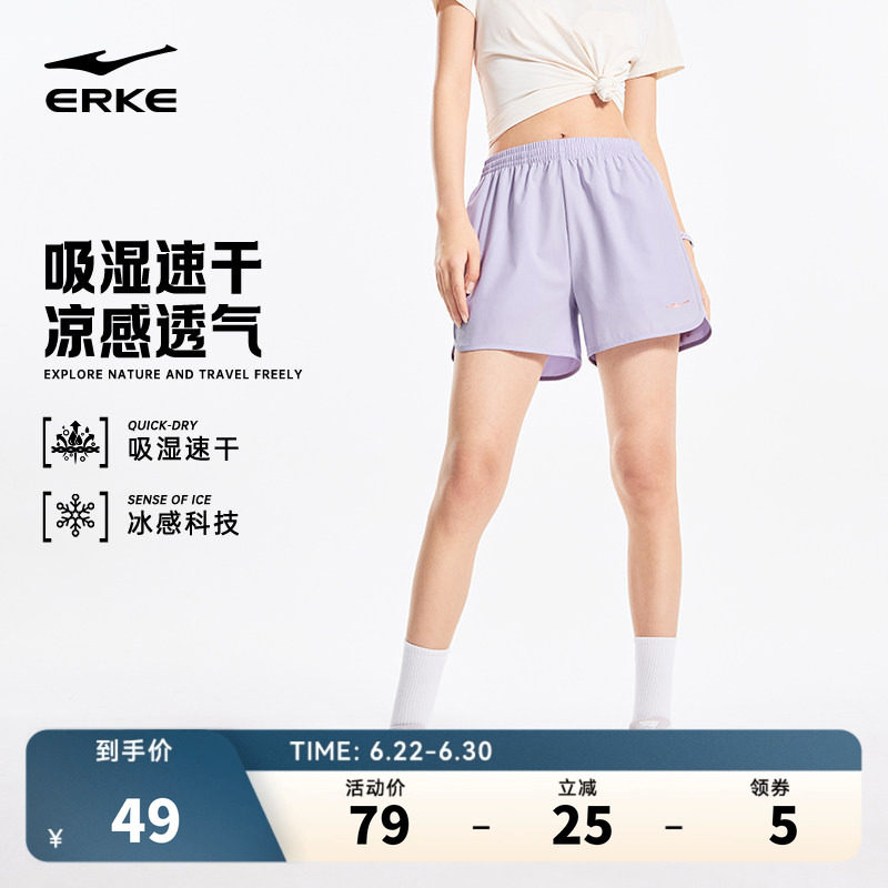 鸿星尔克冰丝短裤女夏季新款女士羽毛球透气速干裤瑜伽运动裤女裤
