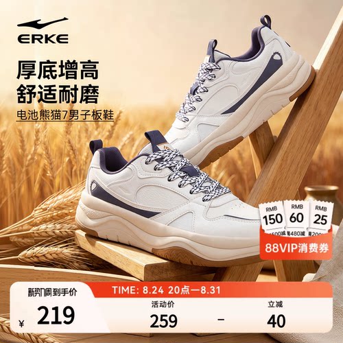 鸿星尔克板鞋男款百搭鞋子