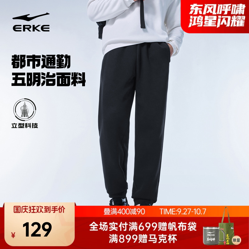 鸿星尔克商务通勤男装裤子