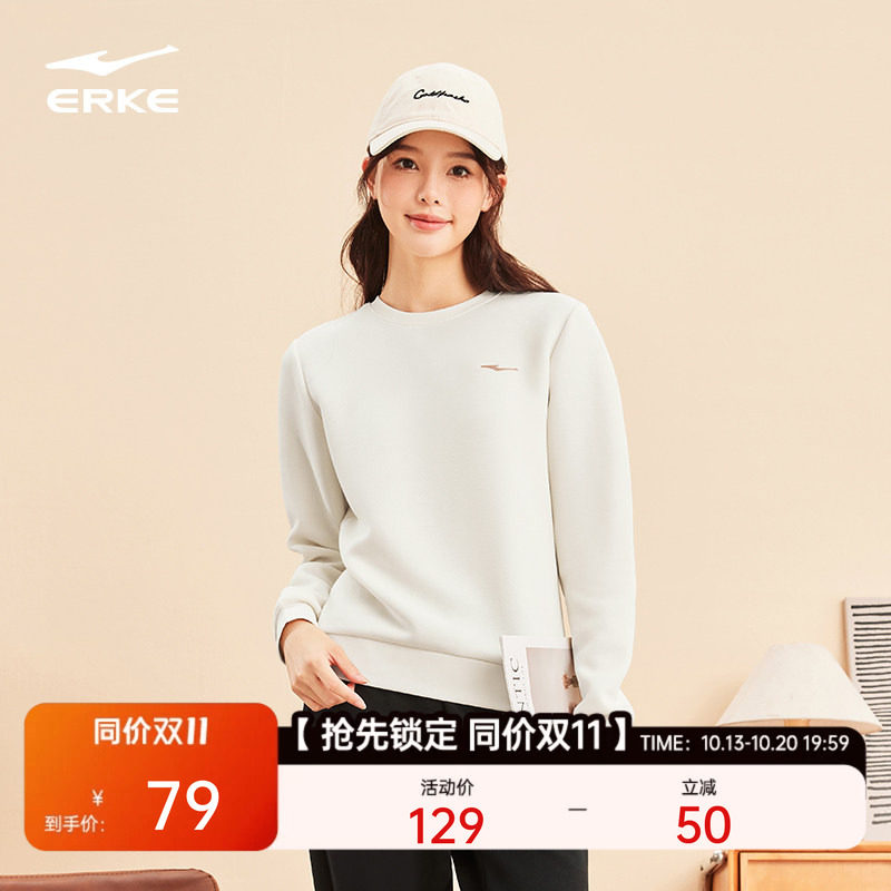 鸿星尔克卫衣女款秋季新款女士运动圆领长袖白色上衣休闲女装衣服