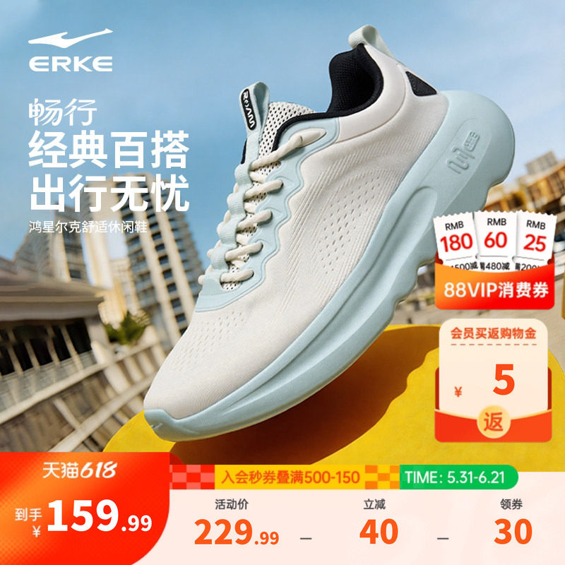 鸿星尔克畅行休闲鞋新款男鞋夏季百搭运动鞋软底减震轻便跑步鞋
