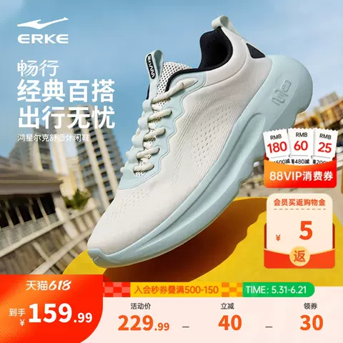鸿星尔克畅行休闲鞋新款男鞋夏季百搭运动鞋软底减震轻便跑步鞋 图片 1